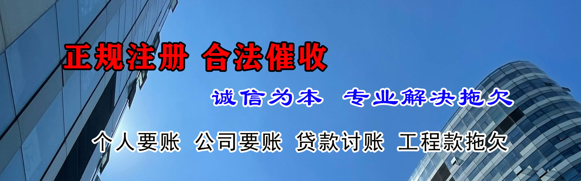 乃东收债公司